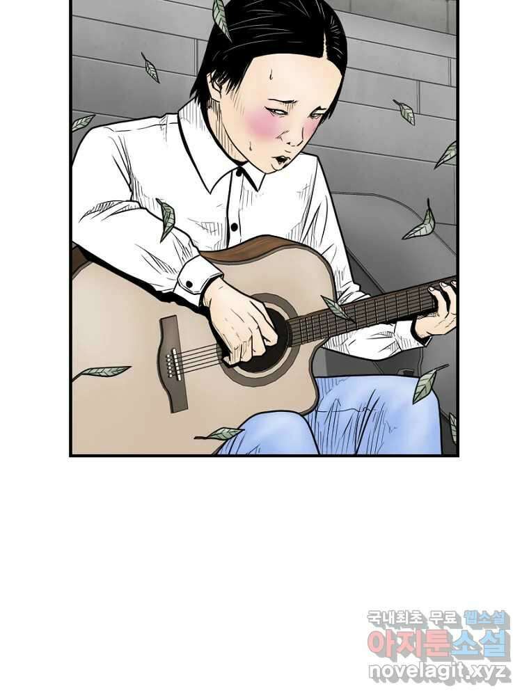 내가 죄인이오 46화 8