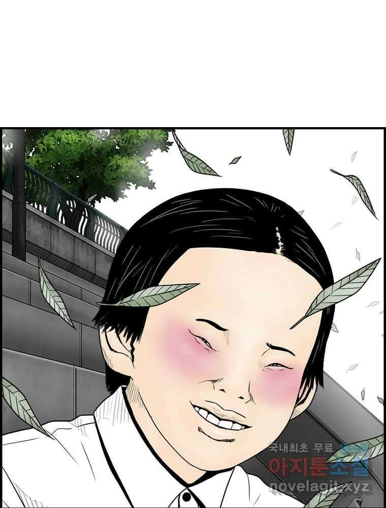 내가 죄인이오 46화 10