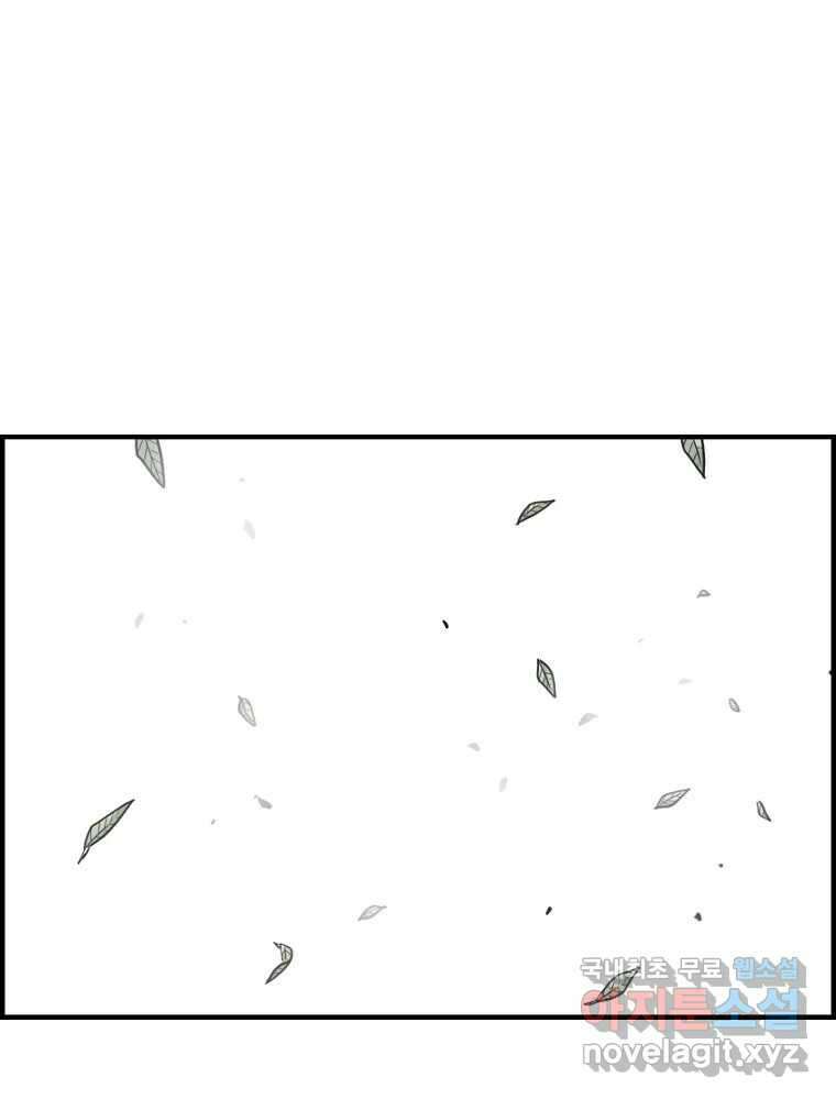 내가 죄인이오 46화 12