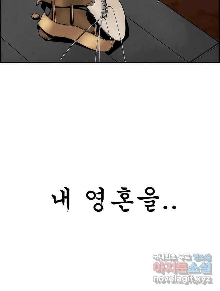 내가 죄인이오 46화 16