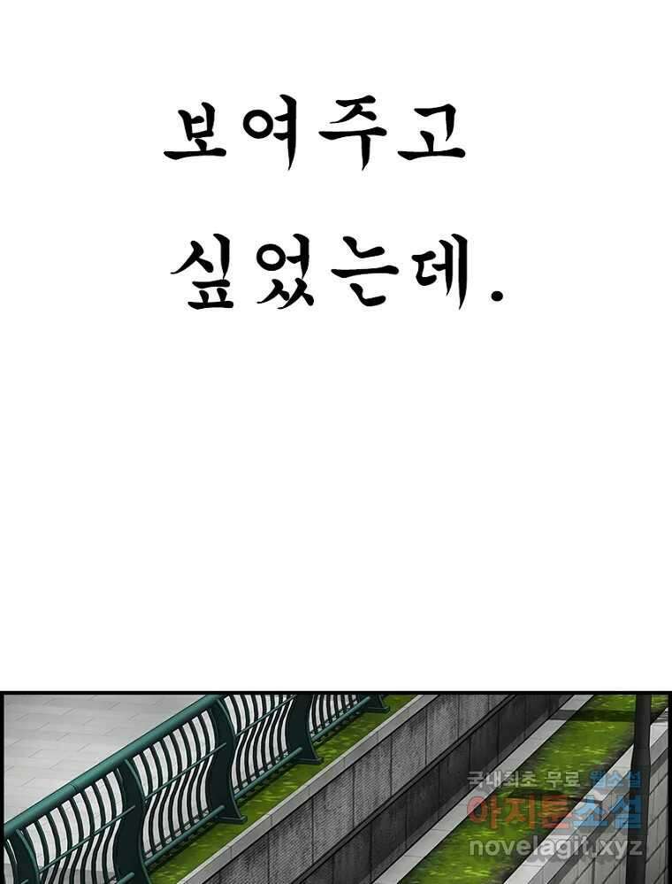 내가 죄인이오 46화 21