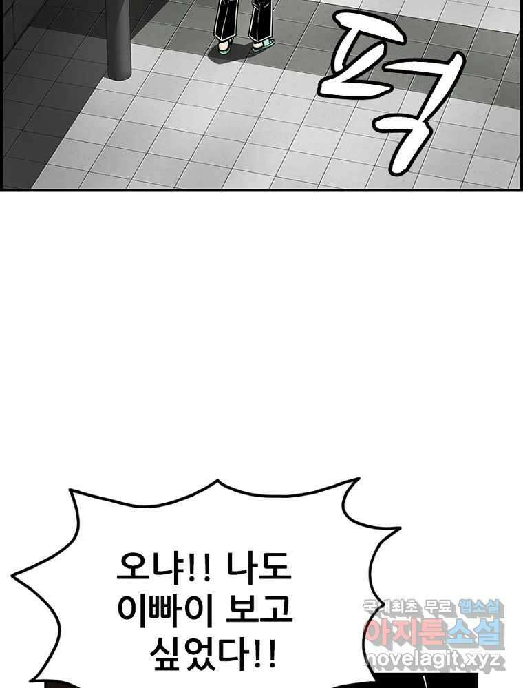 내가 죄인이오 46화 23