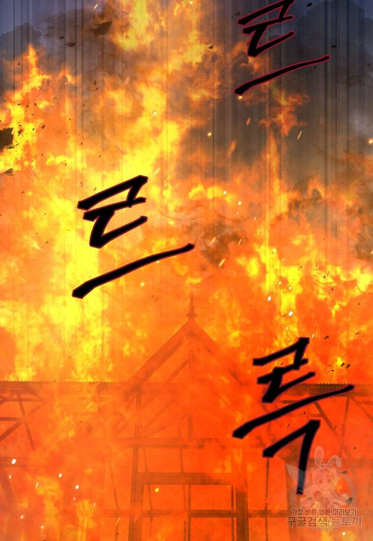 빼앗긴 가문의 주인이 되려 합니다 5화 105