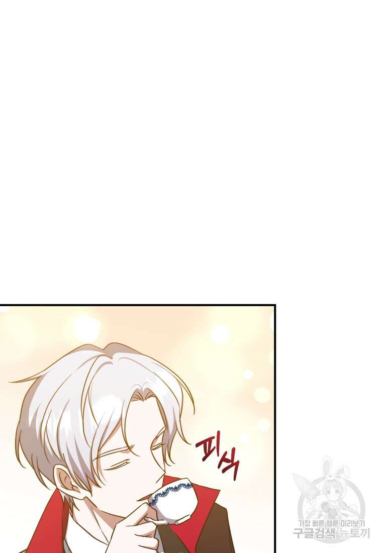 빼앗긴 가문의 주인이 되려 합니다 13화 12