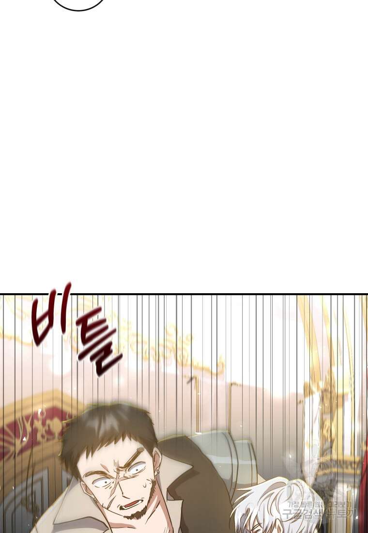 빼앗긴 가문의 주인이 되려 합니다 13화 99