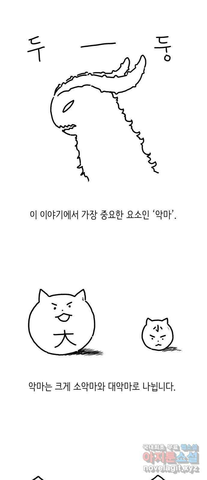 나쁜 마법사의 꿈 1부 후기 3