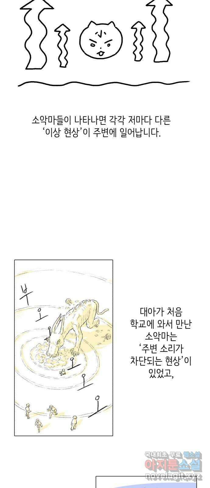 나쁜 마법사의 꿈 1부 후기 4