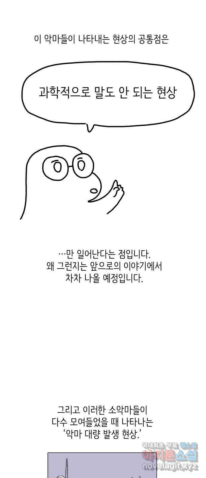 나쁜 마법사의 꿈 1부 후기 6