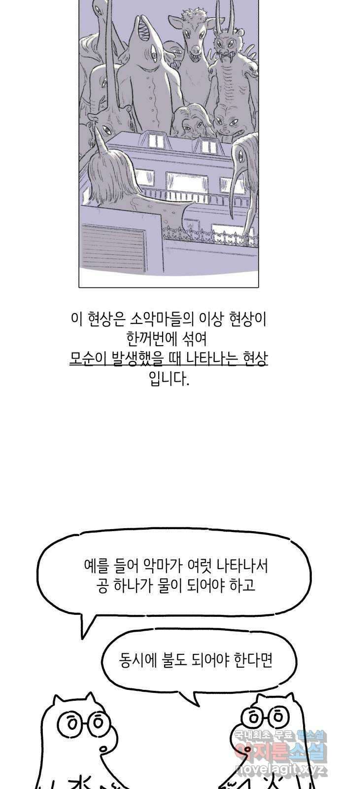 나쁜 마법사의 꿈 1부 후기 7