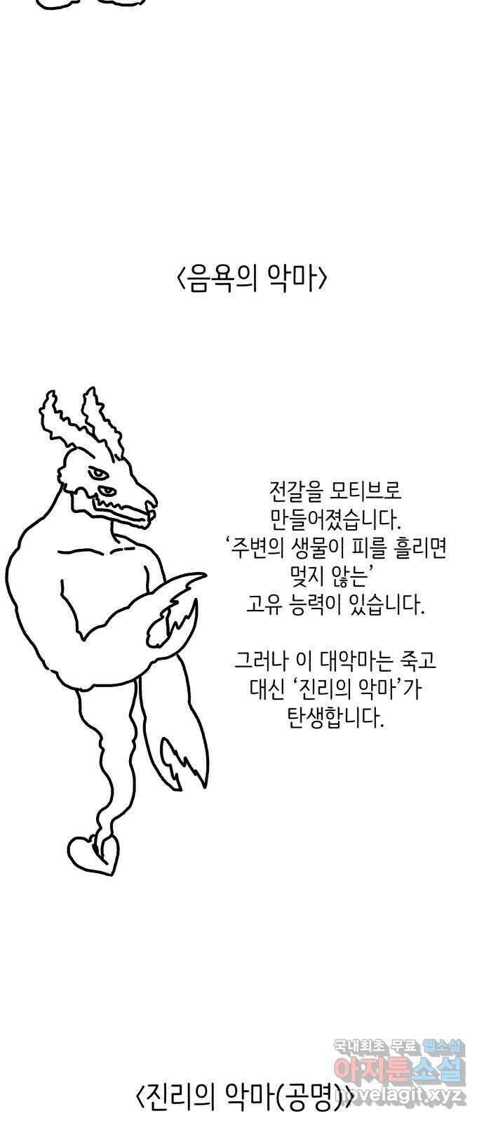 나쁜 마법사의 꿈 1부 후기 14