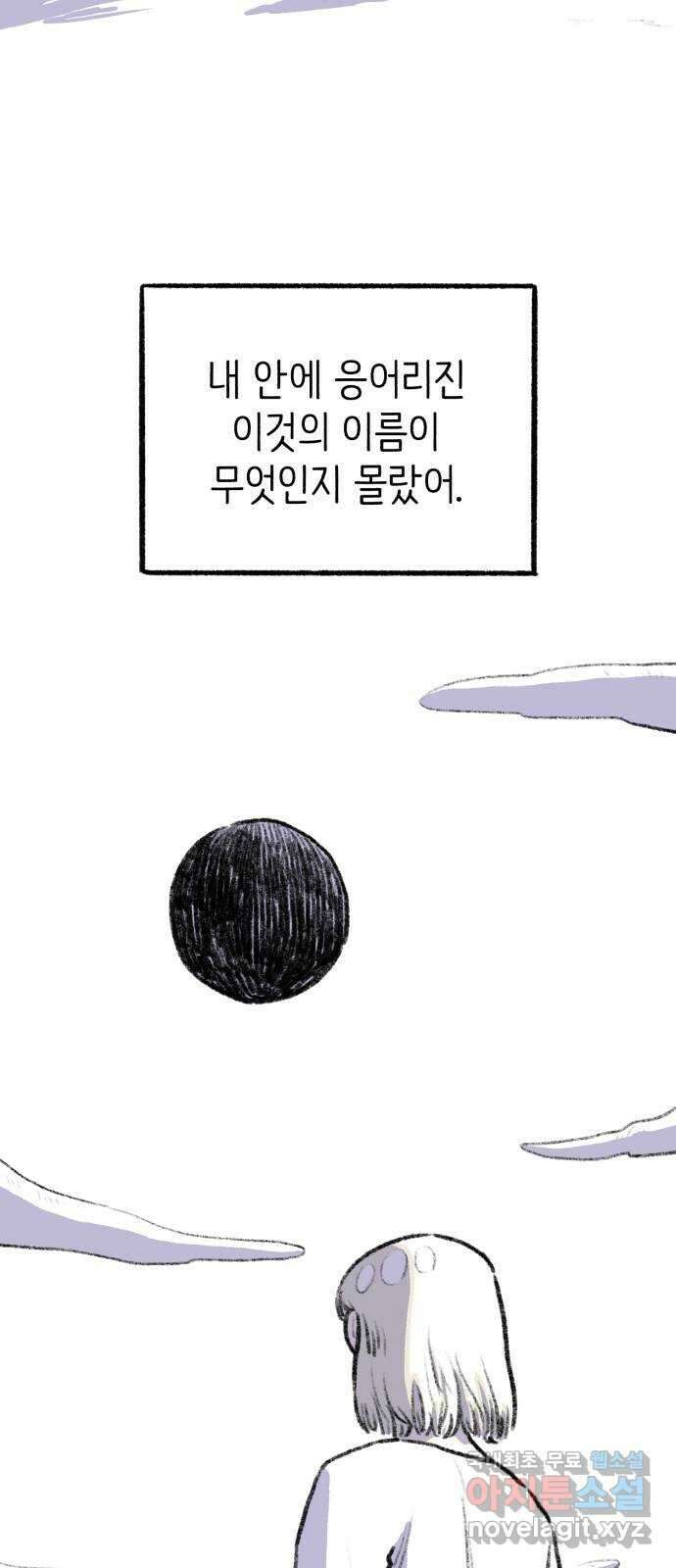 나쁜 마법사의 꿈 1부 후기 21