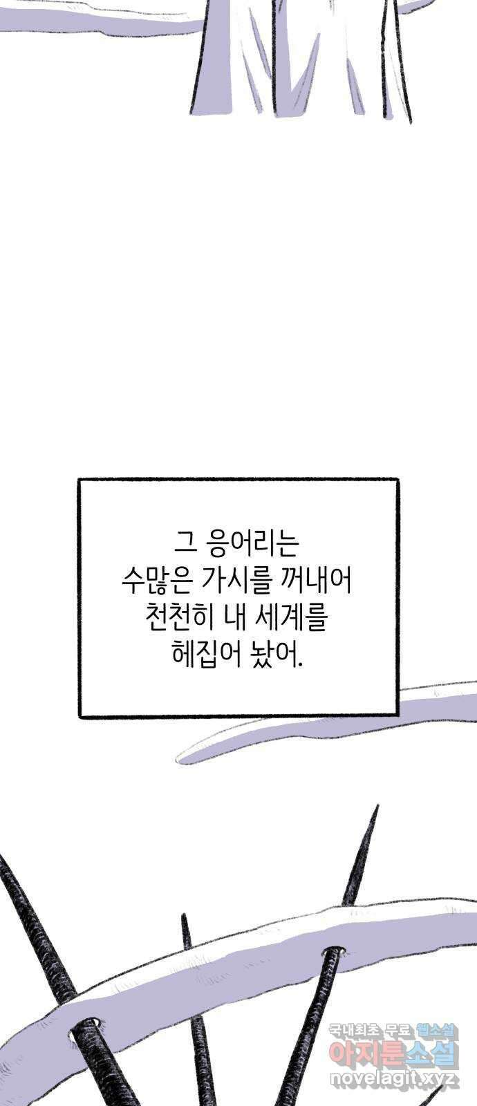 나쁜 마법사의 꿈 1부 후기 22