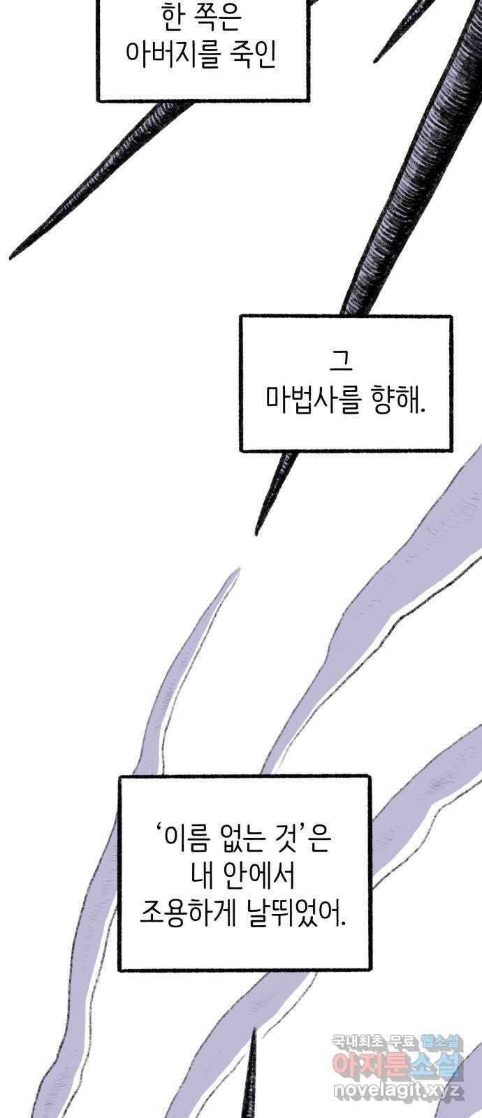 나쁜 마법사의 꿈 1부 후기 25