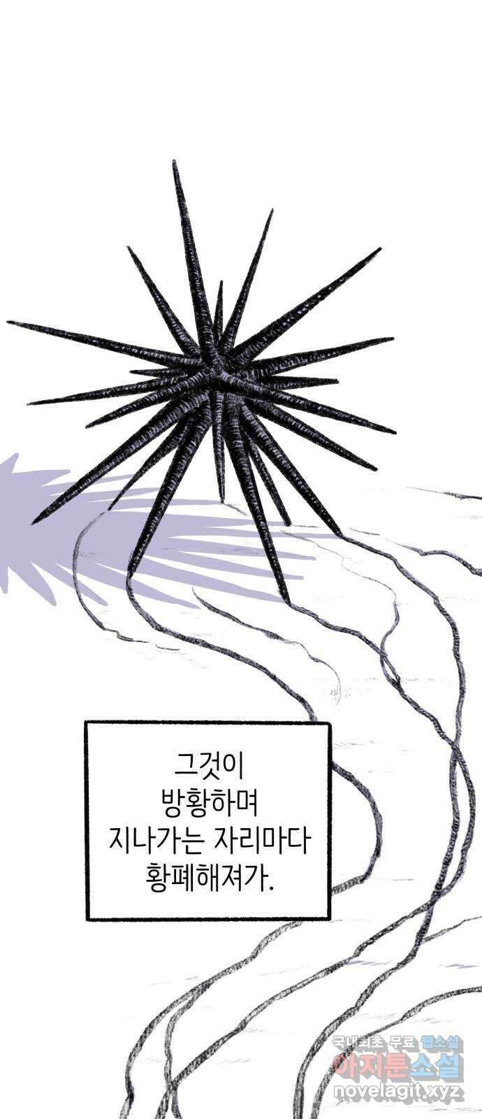 나쁜 마법사의 꿈 1부 후기 27