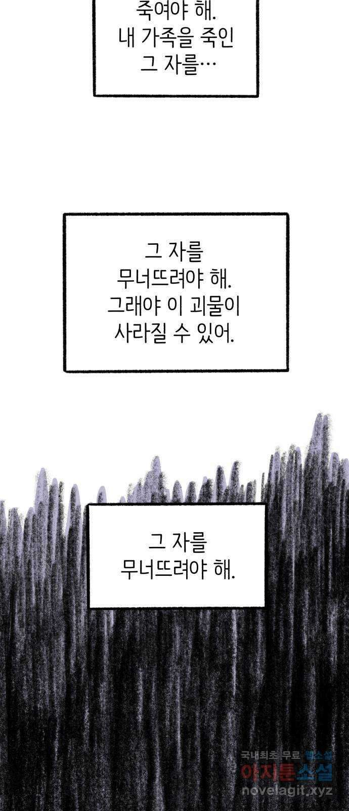 나쁜 마법사의 꿈 1부 후기 29