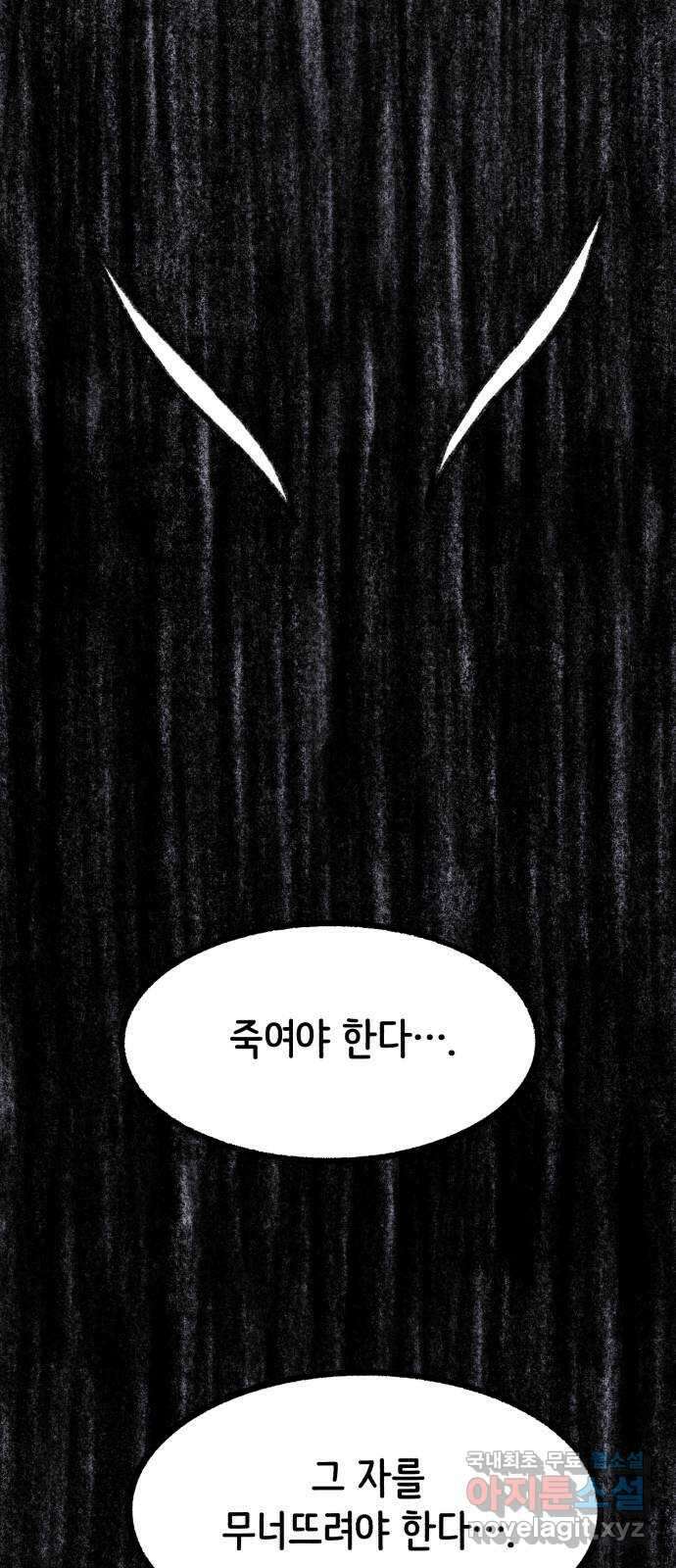 나쁜 마법사의 꿈 1부 후기 30