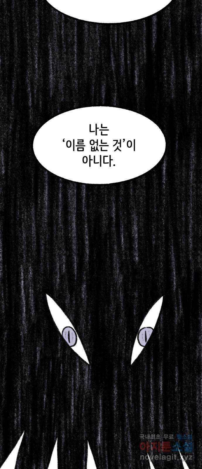 나쁜 마법사의 꿈 1부 후기 31