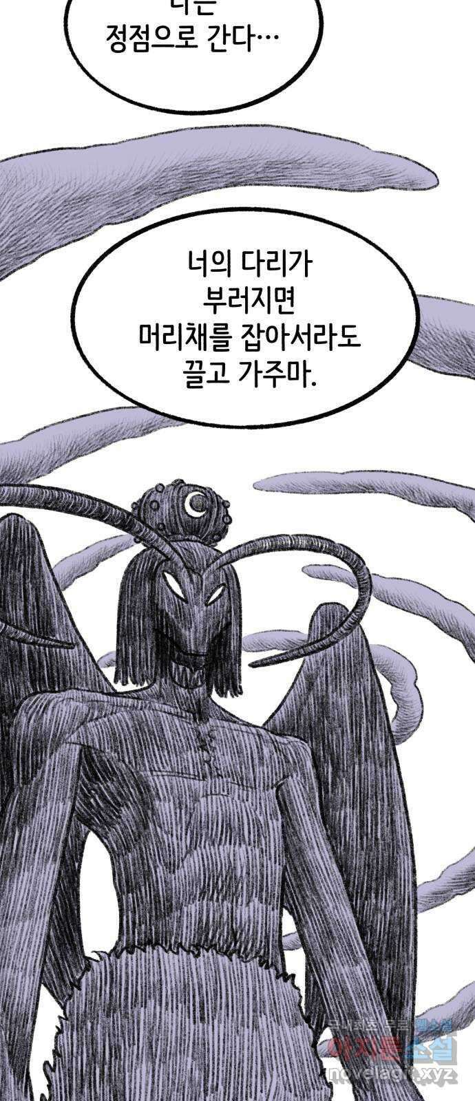 나쁜 마법사의 꿈 1부 후기 34