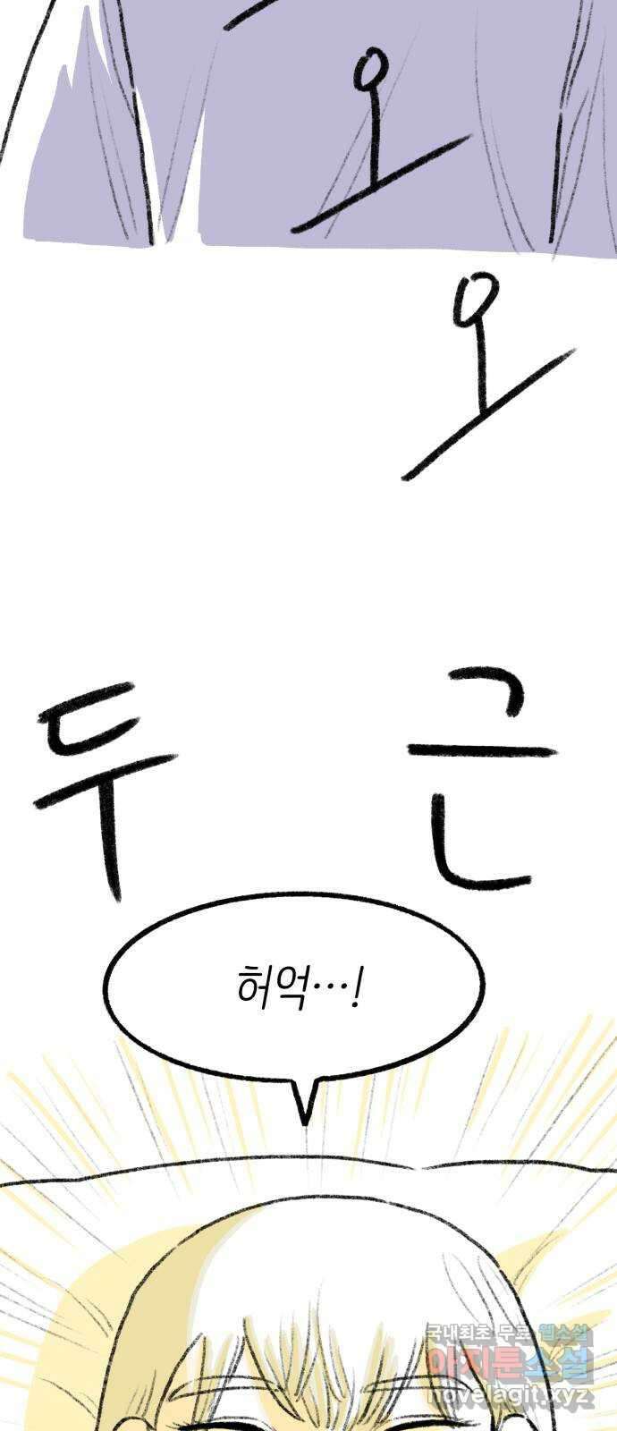 나쁜 마법사의 꿈 1부 후기 37