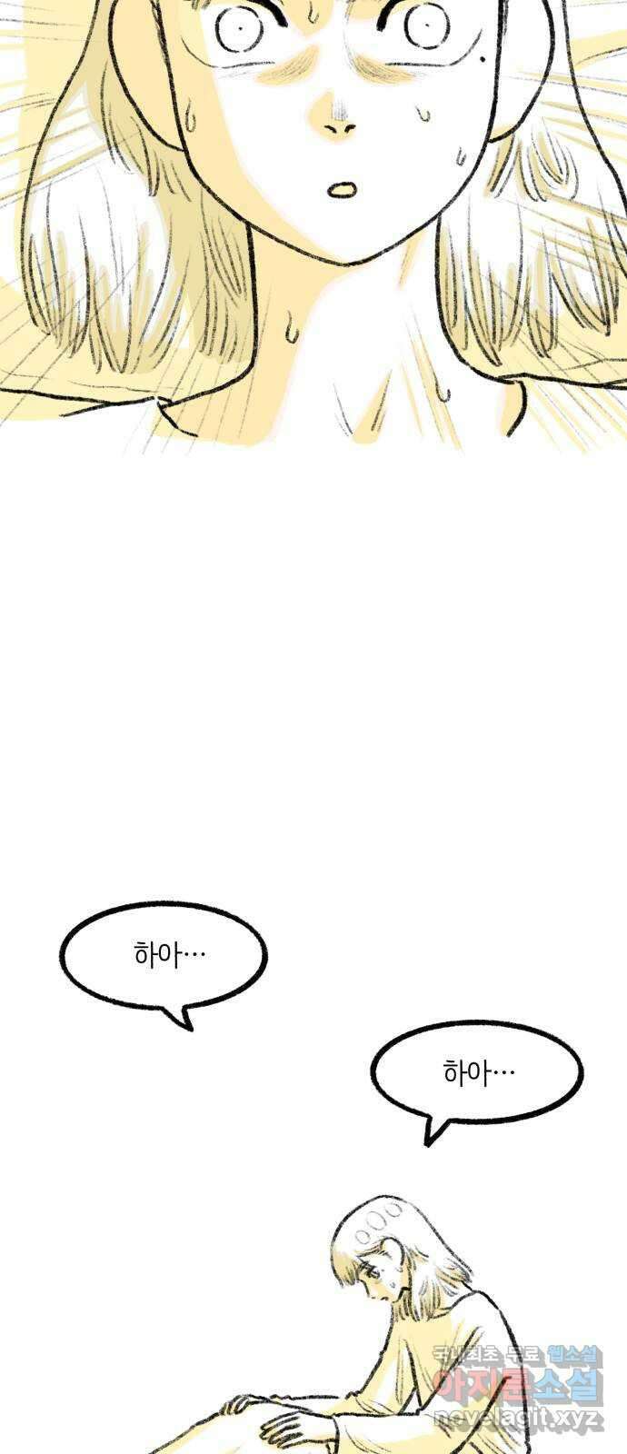 나쁜 마법사의 꿈 1부 후기 38