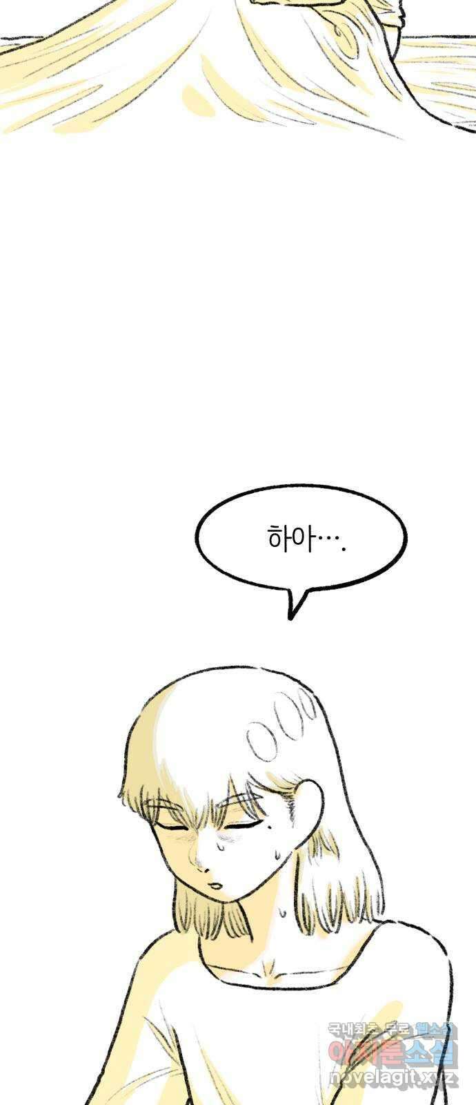 나쁜 마법사의 꿈 1부 후기 39