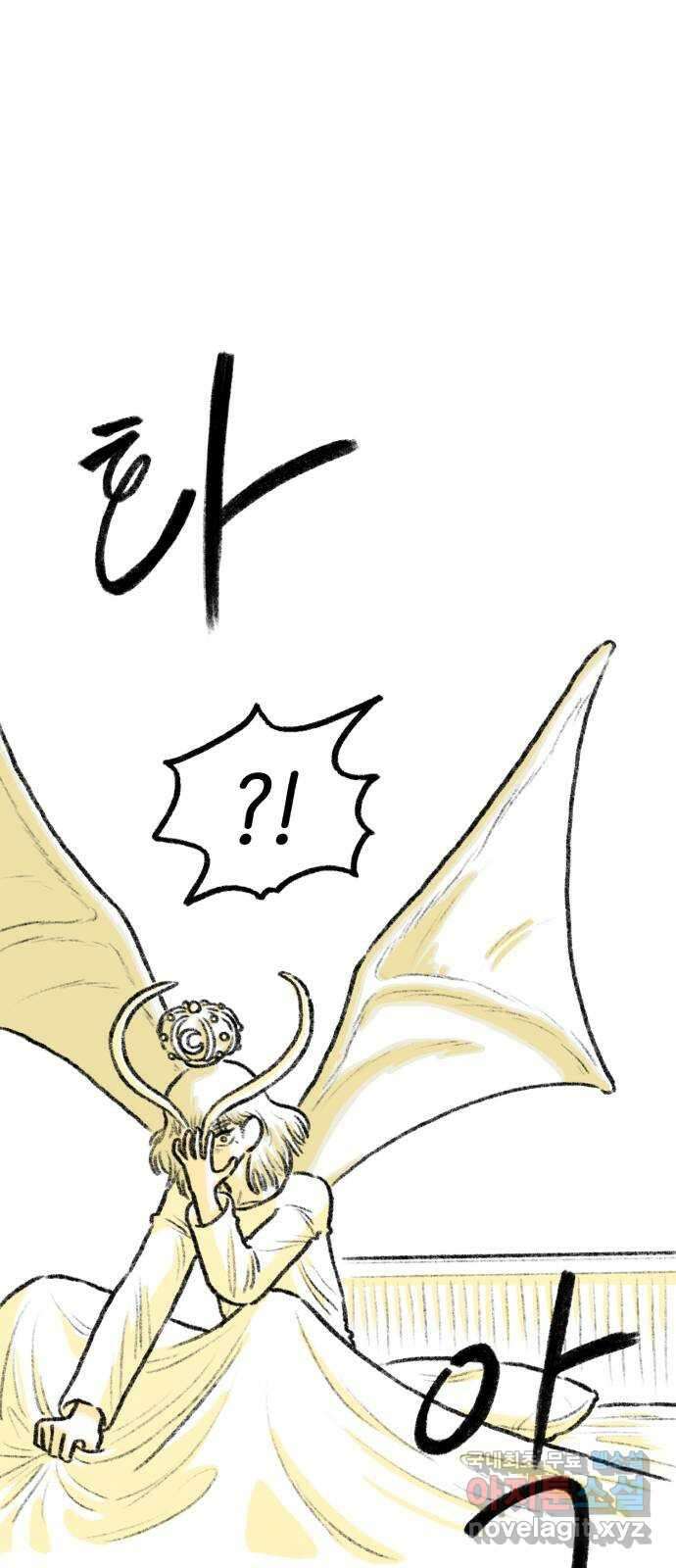 나쁜 마법사의 꿈 1부 후기 41