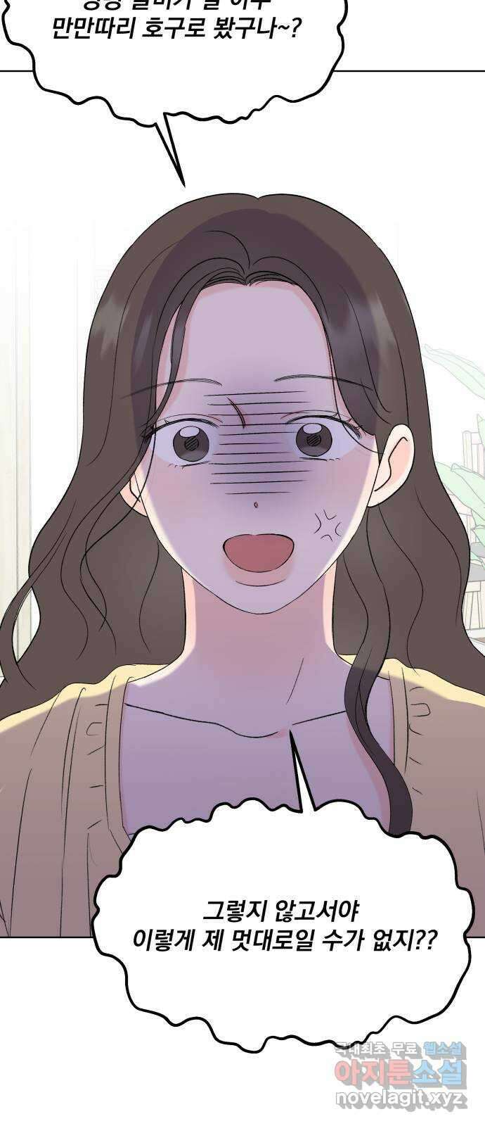로맨틱 태평수산 38화. 마음의 행방 10