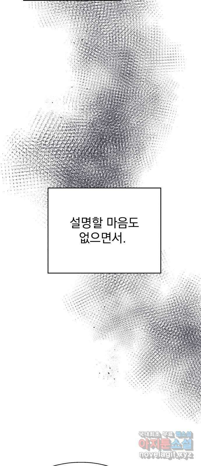 로맨틱 태평수산 38화. 마음의 행방 15