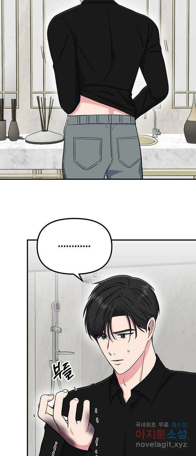 베어케어 40화 2