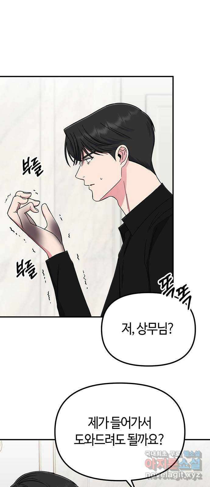 베어케어 40화 4