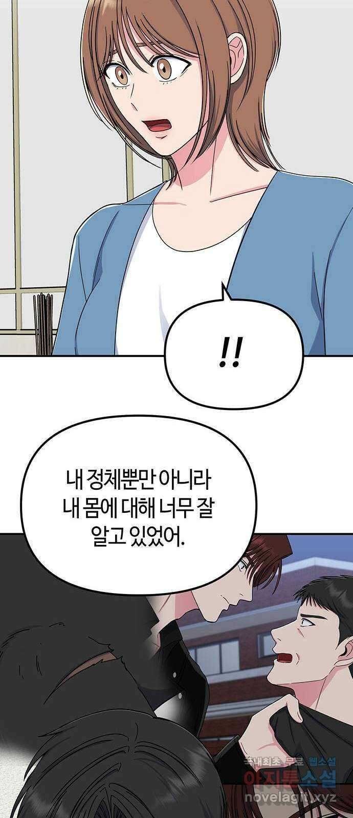 베어케어 40화 10