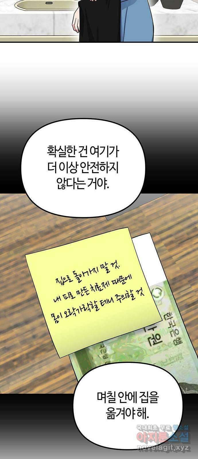 베어케어 40화 12