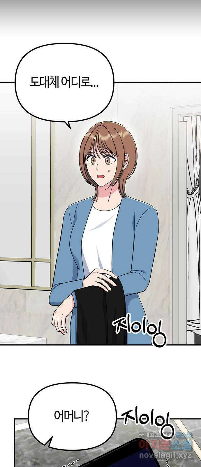 베어케어 40화 13