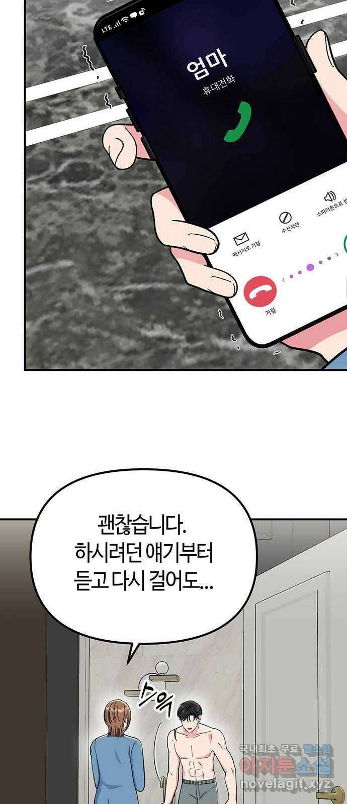 베어케어 40화 14