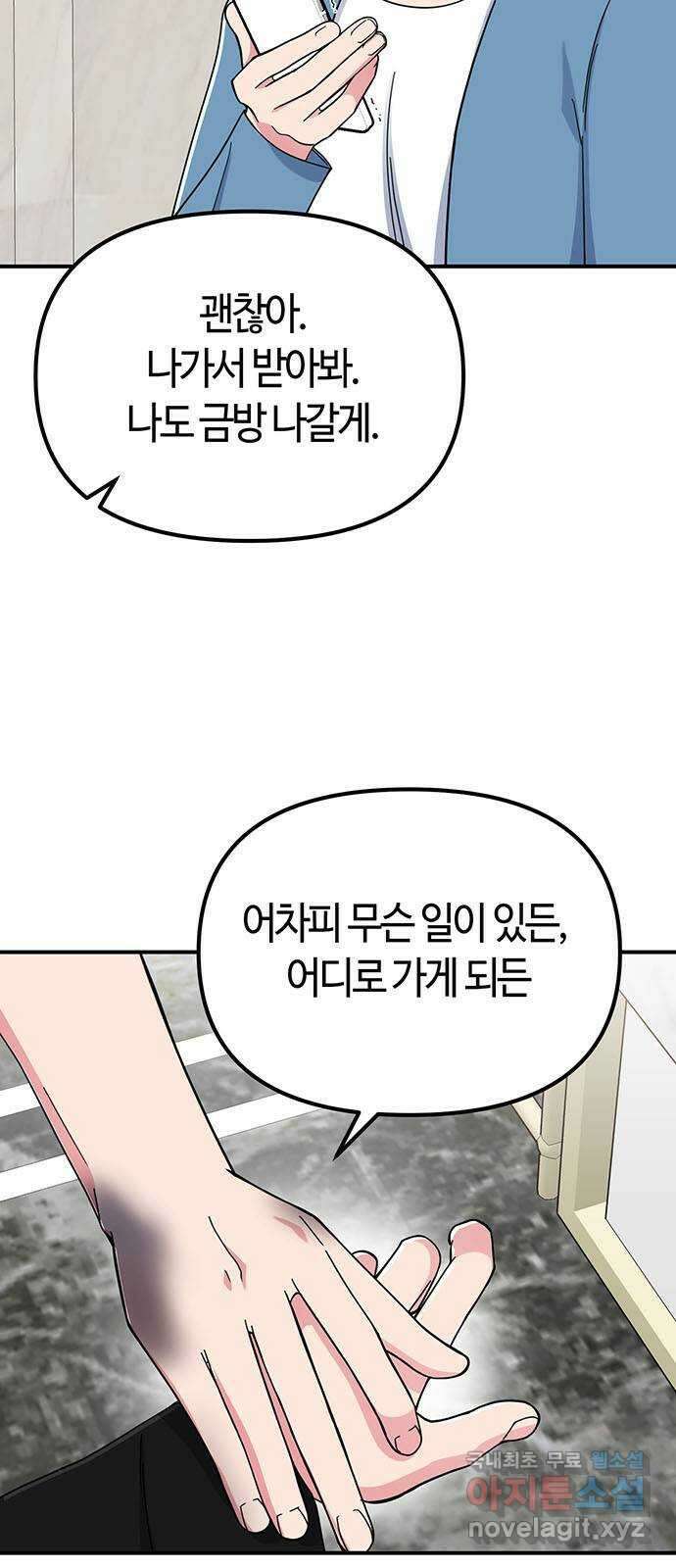 베어케어 40화 16