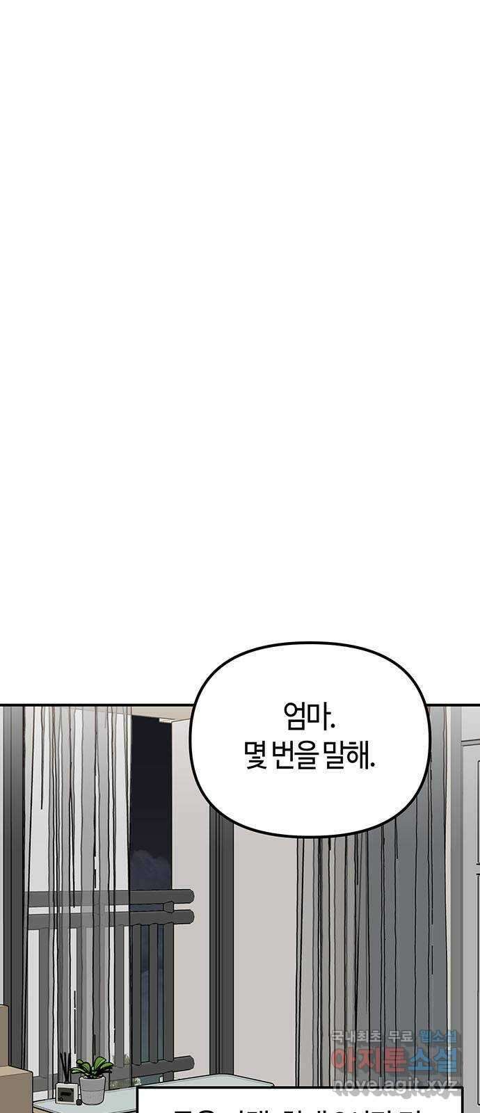 베어케어 40화 18