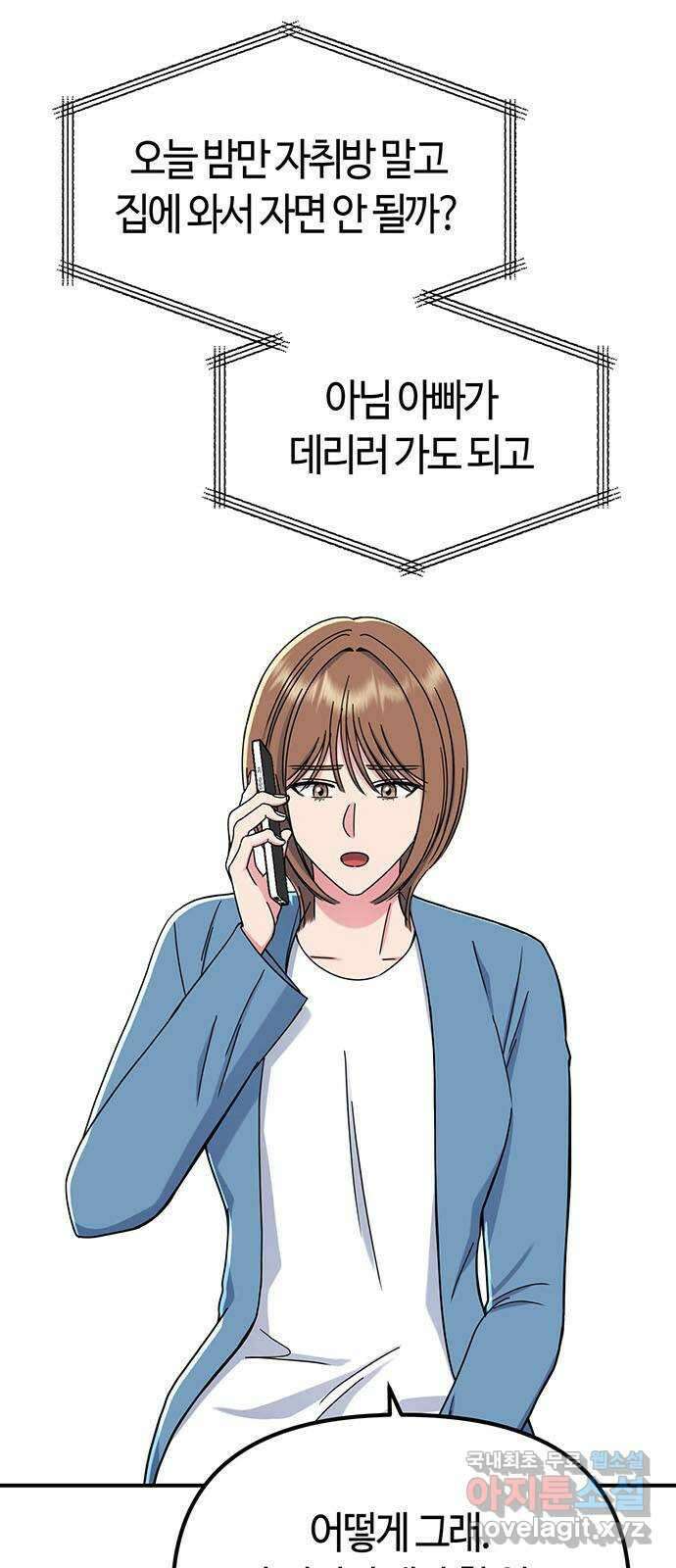 베어케어 40화 20