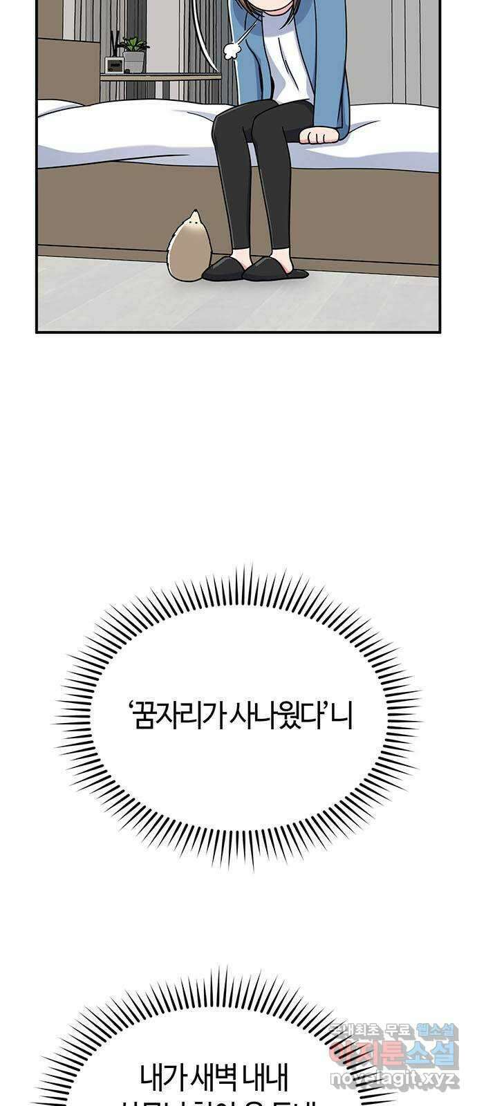 베어케어 40화 22