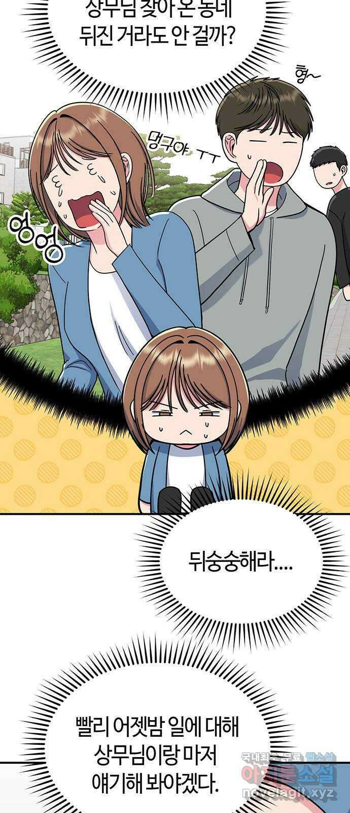 베어케어 40화 23