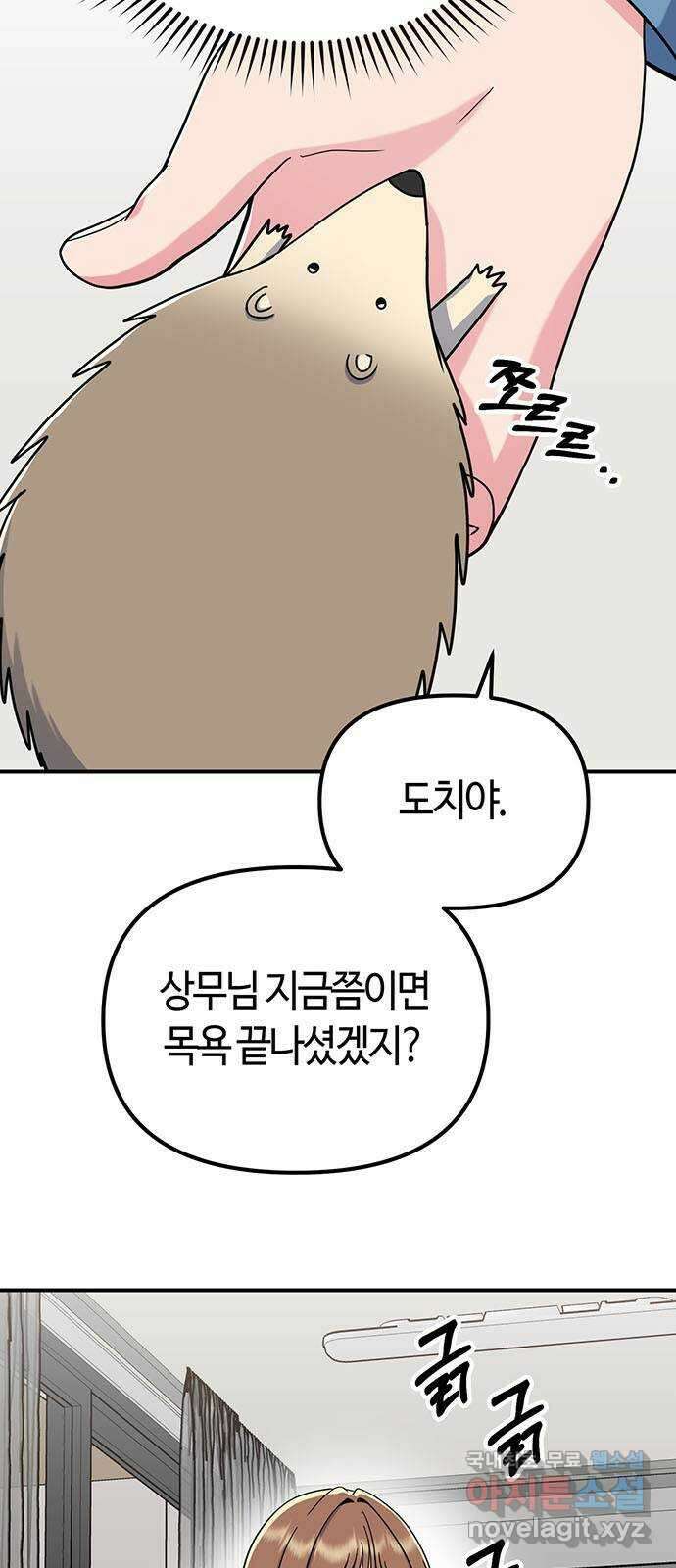 베어케어 40화 24