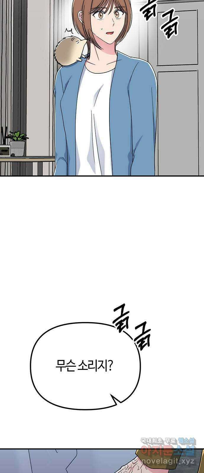 베어케어 40화 25