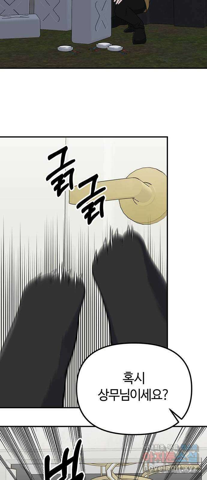 베어케어 40화 27
