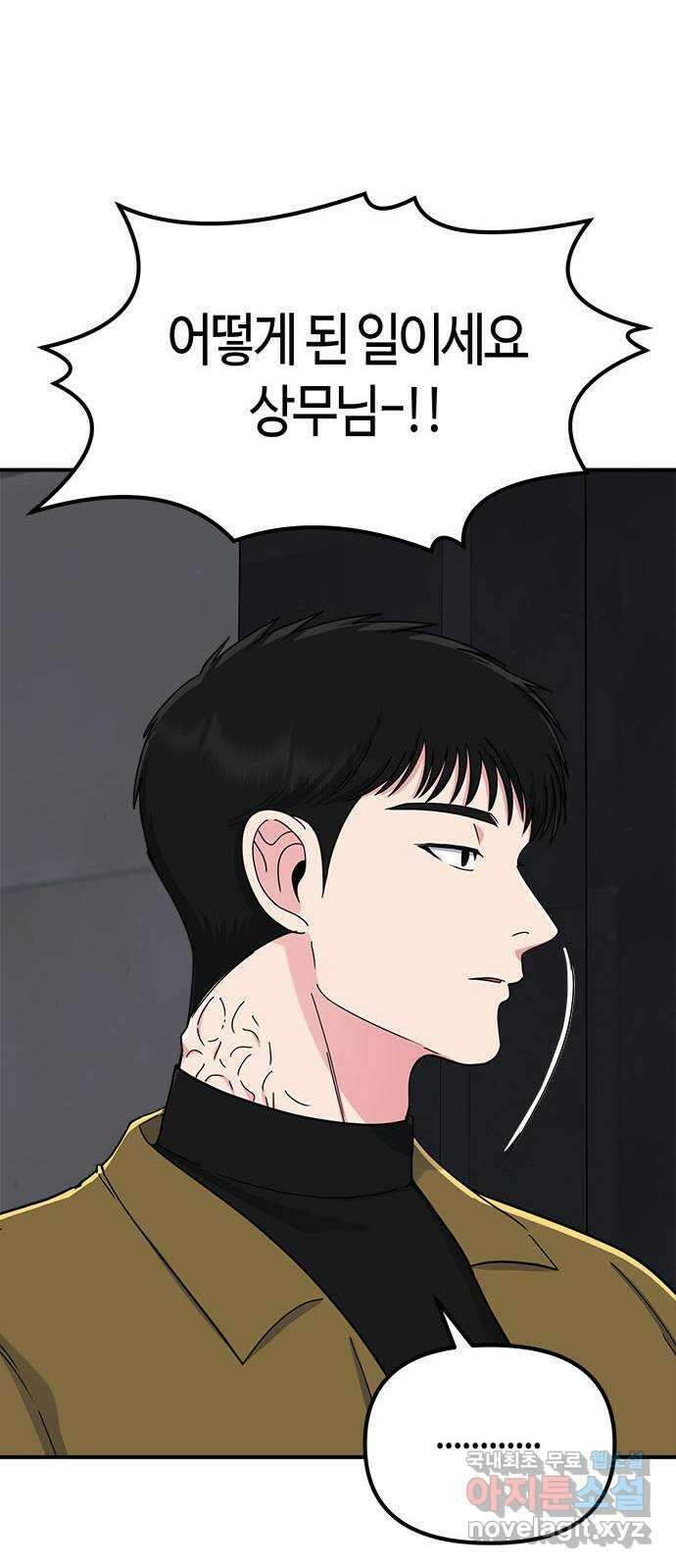 베어케어 40화 30
