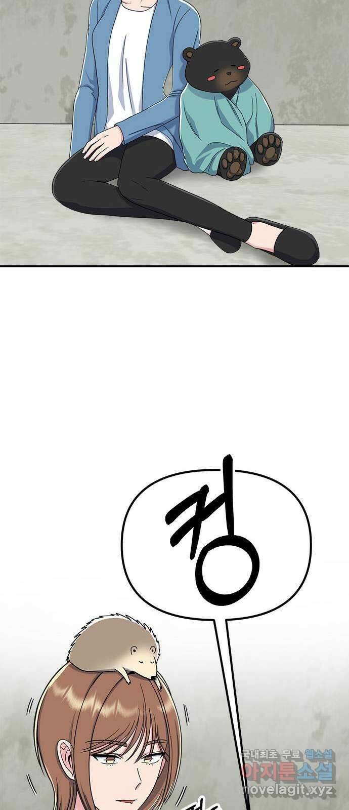 베어케어 40화 34