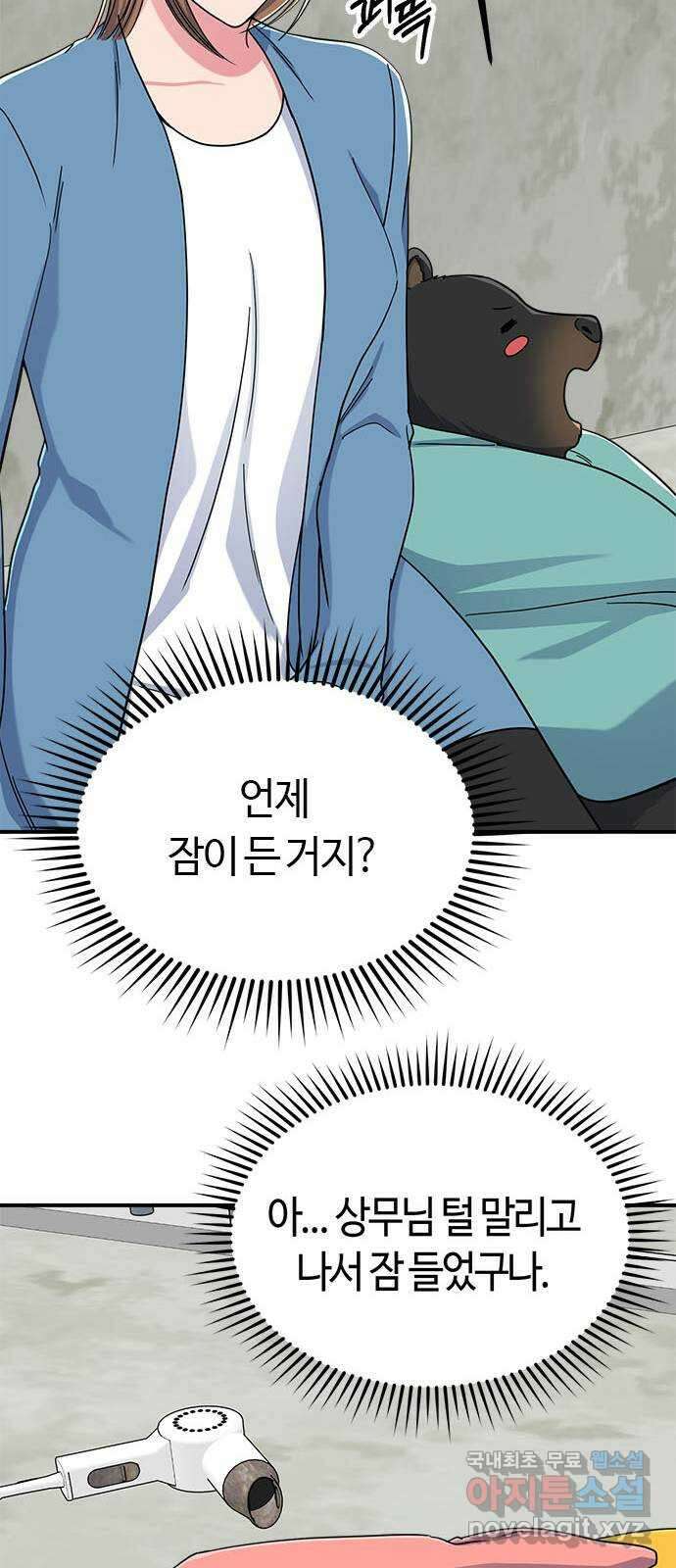 베어케어 40화 35