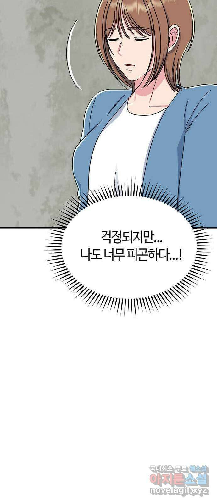 베어케어 40화 38