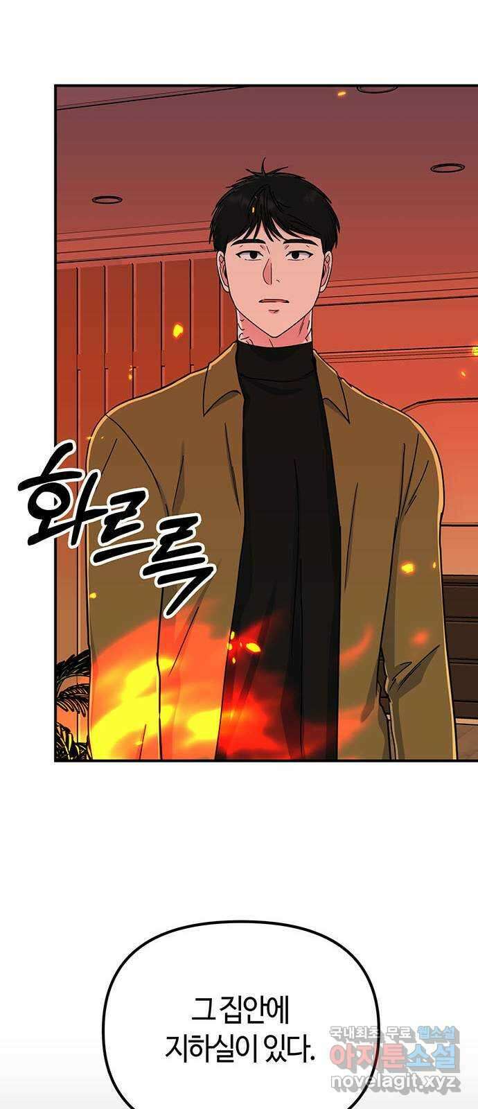 베어케어 40화 41