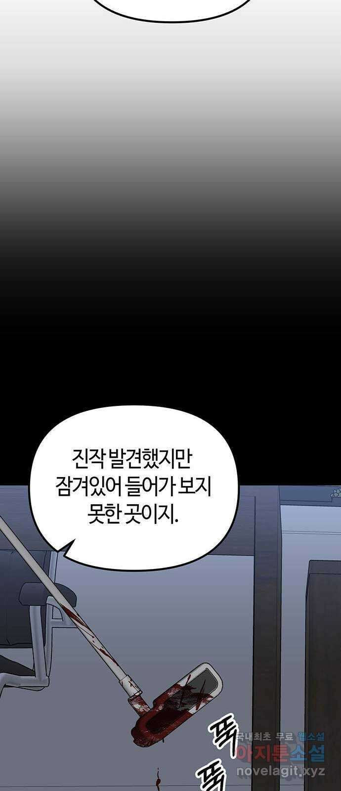 베어케어 40화 42