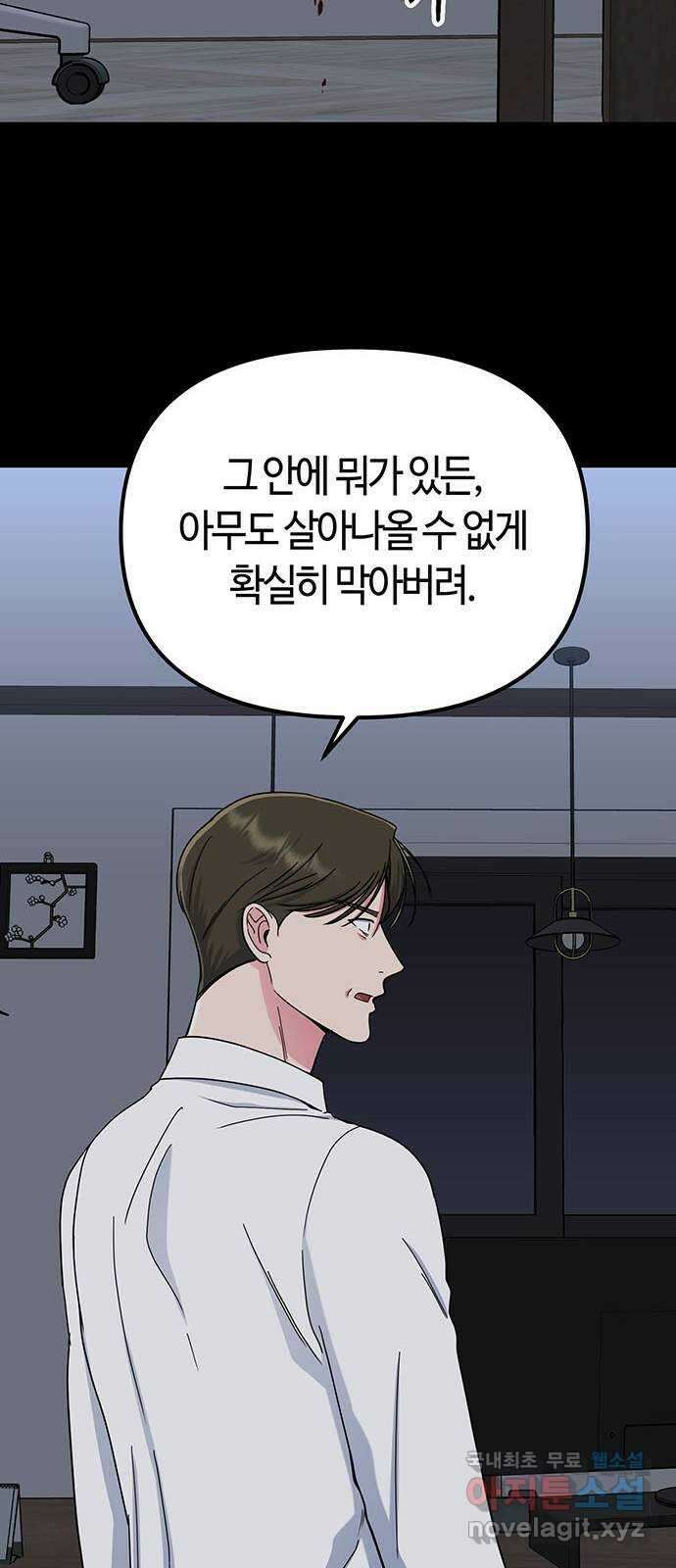 베어케어 40화 43