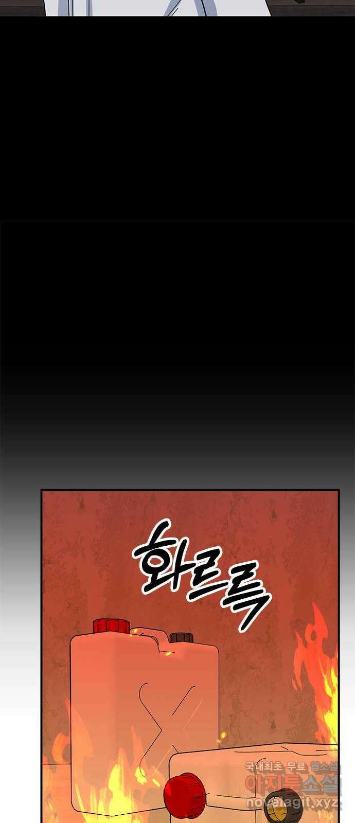 베어케어 40화 44